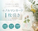 ルノルマンカードで1枚引きします 個人情報不要｜まずは気楽に私の鑑定を試してみてください！ イメージ1