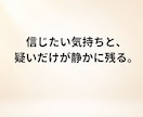 夫の浮気が不安な時の気持ちを整えます 不安の正体を落ち着いて一緒に見つめます イメージ1