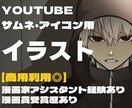 少年漫画風イラストでかっこよく描きます 【商用利用可能】YouTubeアイコン、サムネイル イメージ1