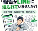 LINE報告をAIで顧客台帳・月報に整理します 現場はいつも通り報告、記録と月次集計を効率化 イメージ2