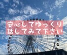 どんなお話も聞きます♡癒しボイスを届けます 現役歯科衛生士があなたの心に寄り添います イメージ3