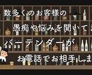 全肯定！！心に抱えてる悩み聞きます 人間関係の悩みは、テクニックよりメンタルです！！ イメージ3