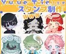スタンプ・バッチ用イラストを制作します YouTubeやTwitch用スタンプを2個から制作します イメージ1