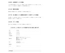 Indeedクローリング対応の求人サイト作成します 独自採用サイト作成、Indeedを活用して求人応募を増やそう イメージ4