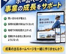 地域の建設業｜問い合わせが増えるHP作ります 営業歴4年・リフォーム/太陽光の現場経験×伝わる文章で反響へ イメージ4