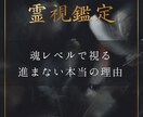 初回限定｜恋の停滞理由と突破口を霊視で読み解きます 進まない恋の理由を魂レベルで読み解きます イメージ1