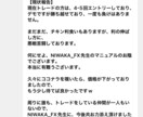 NIWAKA式デイトレを伝授致します ロンドン時間からプライスアクションを見て動く方向にエントリー イメージ10