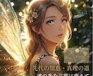 恋愛，仕事，人生の転機を東方占星術で鑑定します 命盤を読み、あなたの過去、現在、未来を解説。 イメージ1