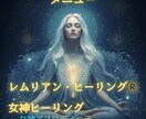 豊穣、豊かさ　女神アバンダンティアヒーリングします ありとあらゆる豊かさ、お金、女神の癒しとメッセージ伝えます イメージ5