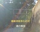 光の道標★魂を解き放ち自らの力で歩む声を伝えます 心の重荷を下ろし、魂を自由に★自ら歩み出す突破口を届けます イメージ1
