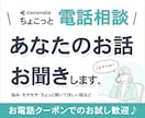 今すぐ、1分からOK♪｜ナースがお話をお聞きします 悩み・モヤモヤ・雑談もお気軽に♪ イメージ1
