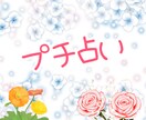 ちょっとしたアドバイスなどをだします カード1枚引きでアドバイスなどを出します イメージ1