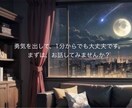 悩み相談、愚痴聞き等、あなたの心と対話します 現役精神科ナース、あなたの心に寄り添いサポート。 イメージ2
