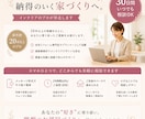 住まいづくりの不安をプロに相談できます インテリア相談｜30日間いつでも気軽に相談できます イメージ4