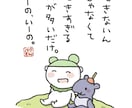 イラスト販売＊心に寄り添う言葉とイラスト販売します 心に寄り添って心の軸になるポエム＋ゆるイラストの処方箋 イメージ2