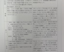 指導案作成や困りごと対応策  提供します 大手教科書会社や教育新聞社から原稿依頼!悩み相談･解決策提供 イメージ9