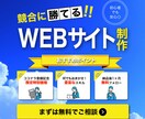 SEOに強い！あなたが求めるホームページを作ります サイト制作からアフターフォローまで安心してお任せください！ イメージ1