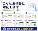 CSV・Excelのデータ整形を自動化します 繰り返し使える整形ツールと手順書を納品します イメージ2