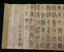 伝統的で優雅な字体—篆書で、ロゴをデザインします 篆書が得意で、八尾市長賞を受賞しました。 イメージ3