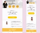 ペライチでLP《ランディングページ》作ります 格安！短納期！なのに高品質！あなたのご要望に合わせます。 イメージ5