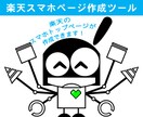 Excelで簡単！スマホトップページが作成できます 【楽天対応】商品IDなどの設定だけでHTML作成。 イメージ1