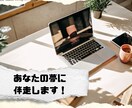 あなたの夢の実現に伴走します CFOの外注事業歴20年超の経験で、壁打ちになります！ イメージ1