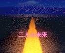 恋愛深見タロット★【二人の未来】霊感霊視で占います ★霊感タロット★彼の気持ち★二人の未来★霊感で占う★短時間★ イメージ1