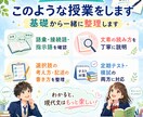 高校1・2年の現代文を基礎から教えます 現代文が苦手な高1・高2を基礎からサポートします イメージ3