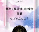 あなたを苦しめる悩み解決します 守護霊様、龍神様に聞いて悩みを紐解きます。 イメージ2