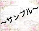 婚姻届をオリジナルでお作りします 一緒に一度の婚姻届をオリジナルで作りませんか? イメージ2