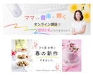 集客アップにつながるデザイン作成します ～丁寧なヒヤリングで想いを形にするお手伝いを～ イメージ9