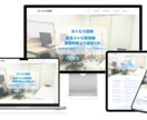 先着３枠限定！格安で信頼のホームページを制作します 薬局・クリニックに特化！患者様が見やすいデザインを構築します イメージ5