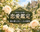西洋占星術で彼の愛し方と二人の相性を読みます 言葉にならない違いを知り、恋を心地よく育てる イメージ1