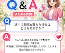 YouTubeライブ配信の観客数＋200名増えます 60分間！同時接続視聴者数アップ！ イメージ3