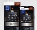 3名様限定！清潔感×上質デザインのLPを制作します 女性向け・信頼感・集客・医療/ 楽天/Amazon イメージ7