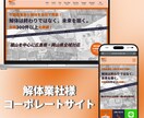 Studioでwebサイトを制作します 想いがきちんと伝わること。 迷わず使えること。 イメージ3