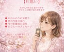 片思い｜彼の本音と恋が叶う可能性を具体的に占います 言葉で心をほどく恋愛タロット鑑定 イメージ1