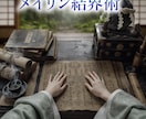 視えすぎる名門一族お抱えがあなたの運命書きかえます 【全領域救済】恋愛・金運・人間関係・厄払い・停滞から大好転へ イメージ4