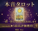 瑠依の本音タロット 一問一答で恋愛占います 眠れない夜の不安に、カードが本音で答えます イメージ1