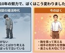 ちょっと厳しい婚活相談します 10年間の婚活地獄のおかげで今は夫婦円満です。 イメージ6