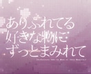 オリジナルMVや歌ってみたなどの映像制作を承ります 人の心を動かすことを意識して制作しています イメージ5