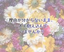 彼の気持ちと二人の未来を占います 目に見えない彼の気持ち、恋の行方を知りたいあなたへ イメージ3