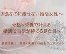 少食なのに痩せない婚活女性の食事相談乗ります 管理栄養士が3日間チャット伴走！量より質の愛され食事法 イメージ1