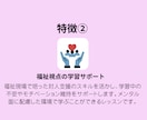 中学生向け！個別で安心のオンライン英会話をします 福祉の視点で心に寄り添う！大人数が苦手な子も安心の個別指導 イメージ4