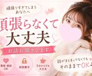 頑張りすぎてしまう方のお話をお聞きします 話がまとまっていなくても大丈夫です イメージ1