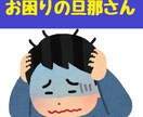 奥さんへの気遣いなどで困ってる方サポートします 家事の手伝い。プレゼント。日常の行動、言動。気遣い。 イメージ1