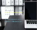 シンプルなWEBサイト【じっくり丁寧に】作成します 事業の情報発信やイベントのPRサイトなど、お任せください！ イメージ1