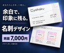 余白を活かした上品な名刺をデザインします あなたらしさが伝わる一枚へ。両面制作・修正２回込み イメージ1