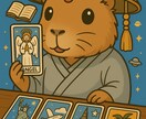 短時間OK！お気軽に。天職や適職を占います 繊細さんへ　霊感とタロットで高次からのメッセージをお届け イメージ1