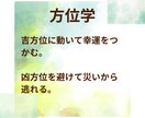 お悩み相談付き鑑定　あなたのお悩み事鑑定いたします 九星気学、四柱推命、方位学を用いてお悩み事を鑑定いたします。 イメージ4